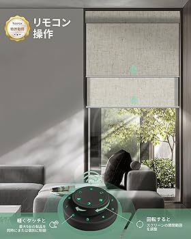 遮光　ロールスクリーン　2個セット Yoolax 電動 Amazon｜Yoolax 電動 ロールスクリーン ダブルロールカーテン 1